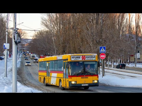 Видео: Mercedes-Benz 0405||р817ву58||Маршрут №90||г.Саратов||