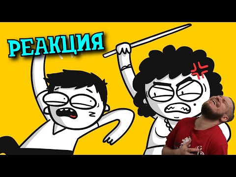 Видео: РЕБОРН СМОТРИТ ► ЧТО НЕ ТАК СО ШКОЛОЙ? ► РЕАКЦИЯ НА МАРМАЖА