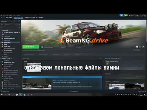 Видео: КАК СКАЧИВАТЬ МОДЫ В ИГРУ BEAMNG.DRIVE  