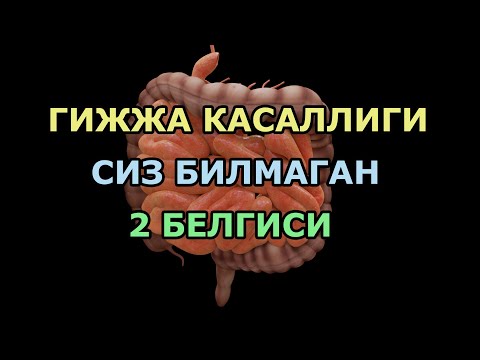 Видео: 🔴Гижжа касаллигининг сиз билмаган 2 муҳим белгиси. Гижжа аломатлари.