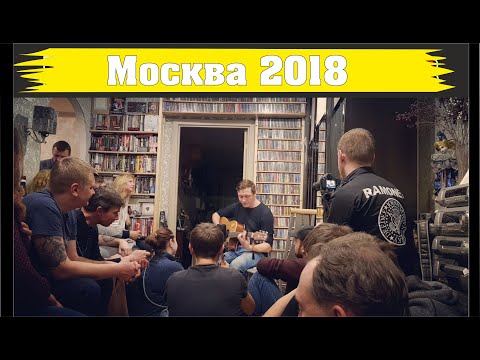 Видео: Константин Сапрыкин - Квартирник в Москве (08.12.2018)