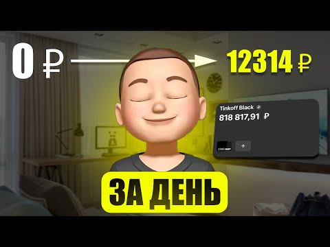 Видео: 30 проверенный сайтов для заработка в интернете с нуля и без вложений (для новичков онлайн на 2025)