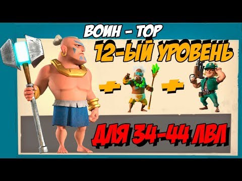 Видео: Воины они же Торы. Для мелких лвл с дымом в Boom Beach