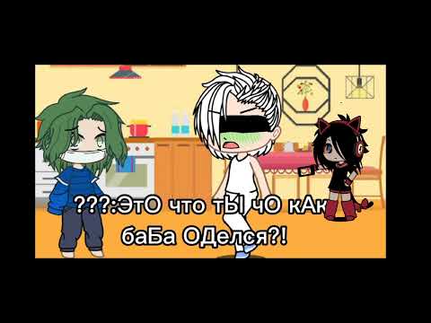 Видео: 🐙реакция на детство вару🦊