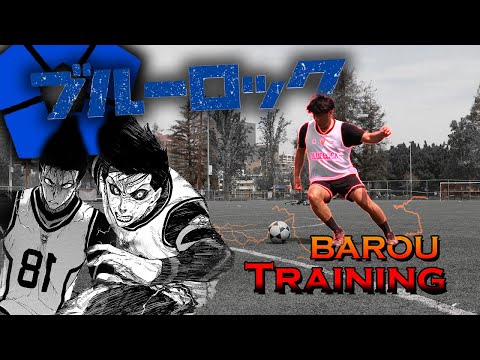 Видео: Я тренировался играть как Бару | BLUE LOCK