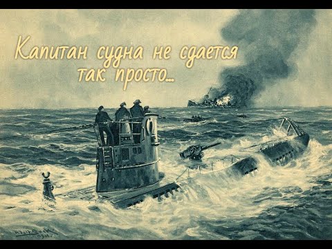 Видео: Silent Hunter III |  GWX Onealex Edition v 1.51 | U-52  Счастливые времена -  Часть 21