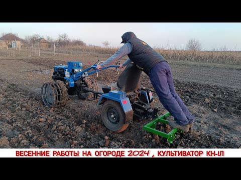 Видео: КУЛЬТИВАТОР КН-1Л В РАБОТЕ С МОТОБЛОКОМ КЕНТАВР, СЕЗОН 2024 / CULTIVATOR TO MINI TRACTOR TEST