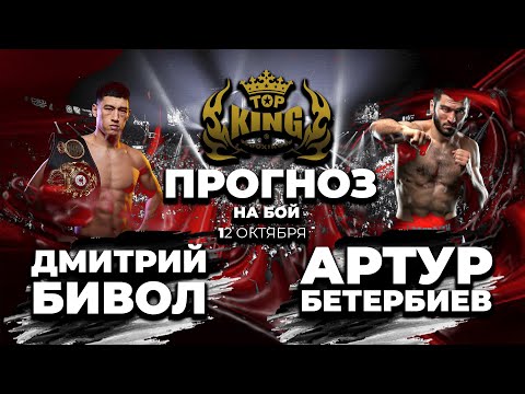 Видео: ПРОГНОЗ НА БОЙ 100% РАЗОБРАЛИ ТАКТИКУ И ХОД ПОЕДИНКА🏆🥊