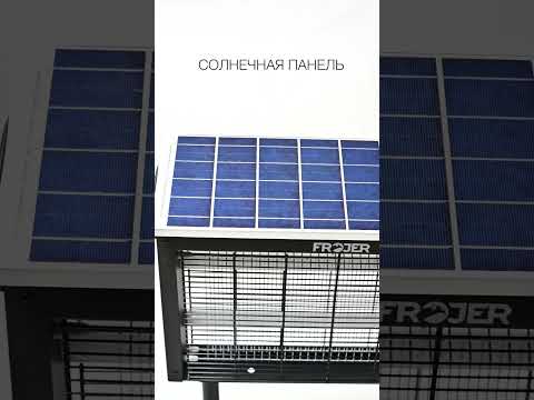 Видео: Ловушка для насекомых аккумуляторная FROJER PRO X3 Solar #обзор  #насекомые #ловушки #лампы #природа