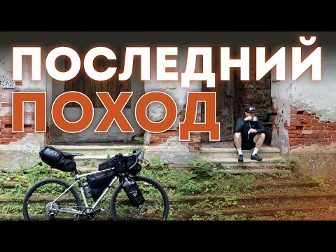 Видео: Последний поход в сентябре) Усадьбы в близи Пружан!