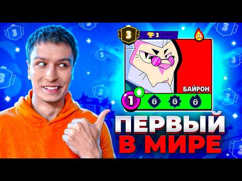 Видео: ПЕРВЫЙ В МИРЕ АПНУЛ 3 ПРАЙМ ПЕРВОЙ СИЛОЙ😱 СПИДРАН 500К - МИРОВОЙ РЕКОРД НА БАЙРОНЕ