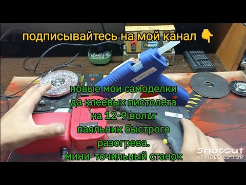 Видео: обзор последних моих новых самоделок.