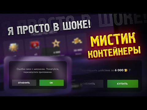 Видео: МИСТИКИ : Сервера ЛАГАЮТ, я КАЙФУЮ 😜