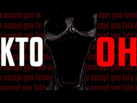 Видео: НАБЛЮДАТЕЛЬ - РЕАЛЬНАЯ МИСТИКА ГОРЕБОКС? | ЛОР GOREBOX
