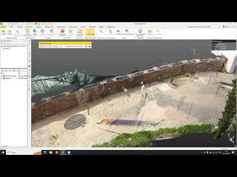 Видео: Trimble RealWorks - 3 Урок. Чистка (Сегментация) облака точек и создание полигональной модели.