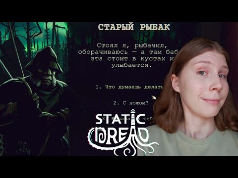 Видео: СТАРЫЙ ИЗВРАЩЕНЕЦ - Static Dread: The Lighthouse №5