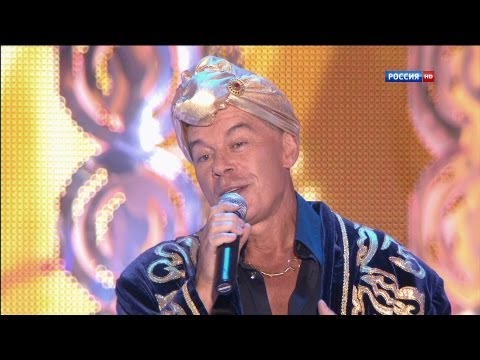 Видео: Олег Газманов - Если б я был султан ("Субботний вечер")