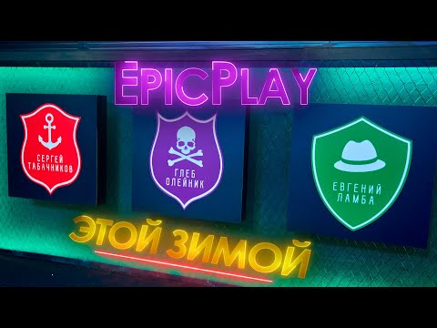 Видео: GUITAR BATTLE / Новый сезон EpicPlay / 25 гитаристов бьются за 1000000 /