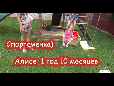Видео: VLOG Как играют Даша, Алиса и Бин