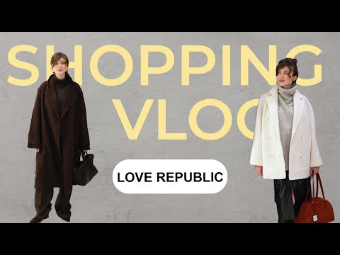 Видео: LOVE REPUBLIC. ШОПИНГ ВЛОГ, ГОТОВЫЕ ОБРАЗЫ НА ОСЕНЬ