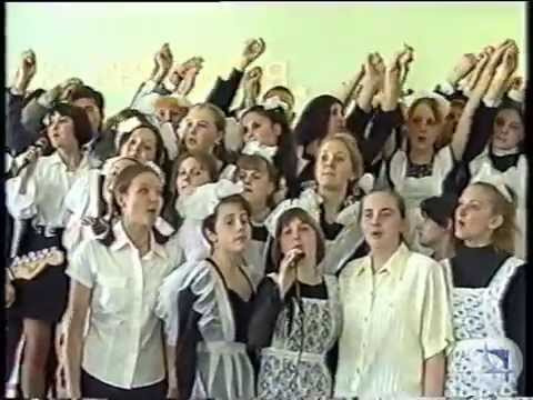 Видео: Последний звонок-2000, Гимназия 47, Курган