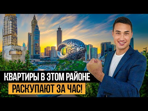 Видео: Финансовый центр Дубая РАЙОН DIFC | Старт продаж DIFC LIVING | Недвижимость в Дубае