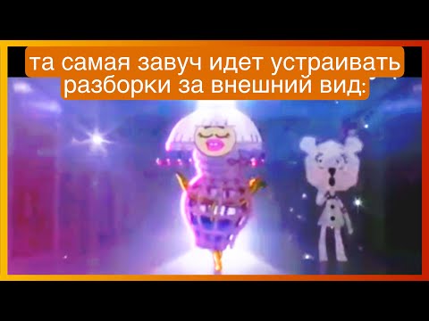 Видео: тикток стал завучем | подборка мемов