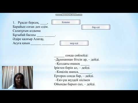 Видео: "Кенесары-Наурызбай" поэмасы. 9-сынып, қазақ әдебиеті
