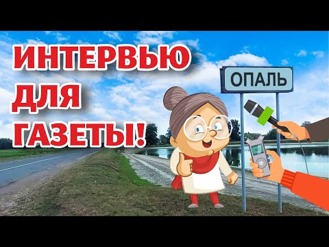 Видео: Ко мне ПРИШЛА СЛАВА. Теперь меня УЗНАЮТ на УЛИЦАХ!