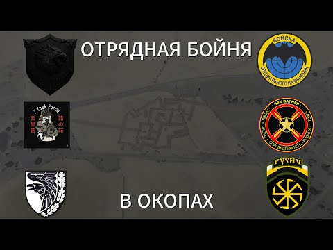 Видео: КЛАНОВАЯ БОЙНЯ В ОКОПАХ|ИВЕНТ|#GladiuZ
