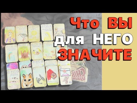 Видео: ❗️Что ПРОИСХОДИТ В ЕГО ЖИЗНИ прямо сейчас⁉️