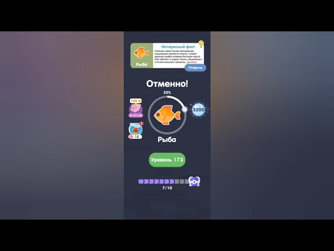 Видео: Море слов: Найди слова / Рыба / Уровень 171 172 173 174 175 176 177 178 179 180
