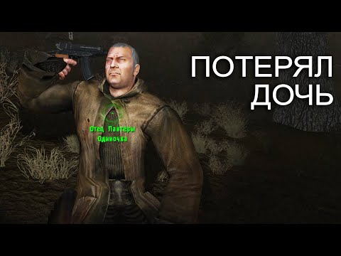 Видео: Батя потерял дочь. STALKER СОЛЯНКА OGSR 2024 #62