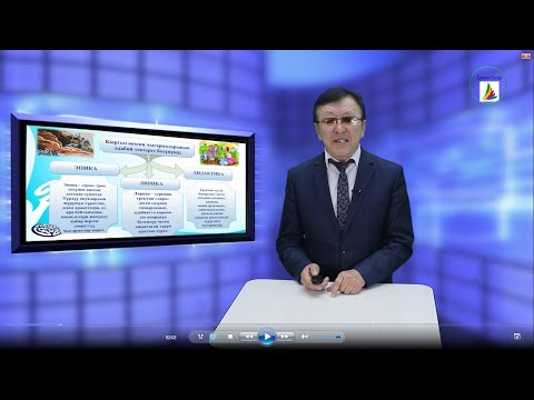 Видео: Кыргыз адабияты. 11-класс. "Манас" эпосунун кыргыз элинин руханий турмушунда алган тарыхый орду