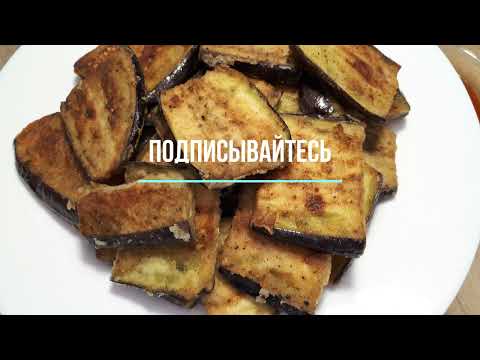 Видео: ВКУСНЕЕ СИНЕНЬКИХ Я НЕ ЕЛА -ГОТОВЛЮ 4 ДНЯ  ПОДРЯД