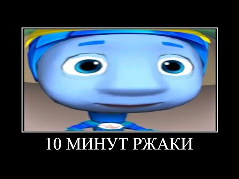 Видео: ПОПРОБУЙ НЕ ЗАСМЕЯТЬСЯ #8 😂 ФИКСИКИ
