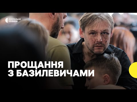 Видео: У Львові попрощалися із Євгенією Базилевич і її трьома доньками