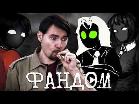 Видео: ФАНДОМ BEHOLDER - ЭТО П13ДЕЦ! (feat. Alexander Novač)