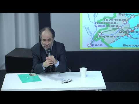 Видео: Леонид Кацва. Смутное время начала XVII столетия. Лекция 5