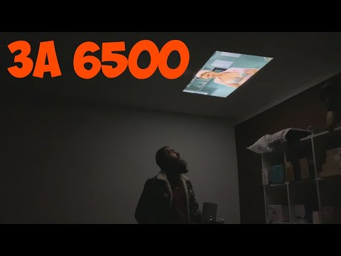 Видео: ПРОЕКТОР НА ПОТОЛОК ThundeaL TD80 Pro