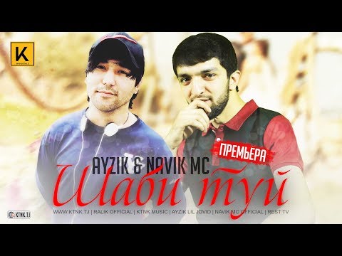 Видео: REST Pro (Navik MC & Ayzik) - Шаби туй (2019)