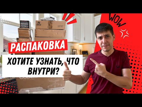 Видео: Распаковка: Почему Эти Посылки Никто Не Хотел?