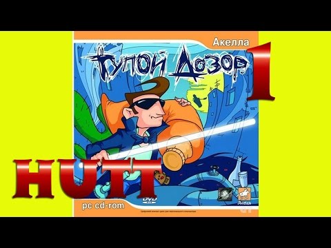 Видео: Тупой дозор. #1. Светланина баранка.