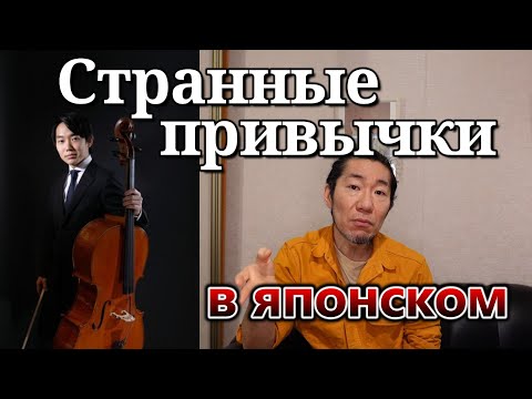 Видео: [яп.ру.суб] Как человек со странными привычками в японском языке стремится к уровню N2| Японский СПБ