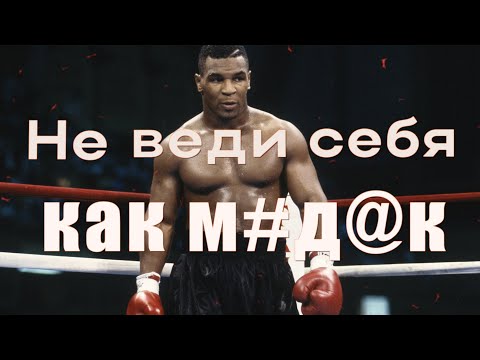 Видео: 🥊  Пять правил боксеркого зала - что не стоит делать в зале  -  Вредный бокс