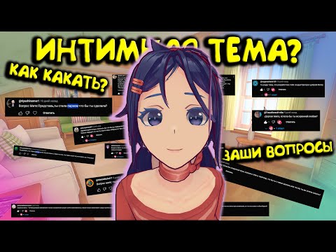 Видео: НЕЙРОМИТА ОТВЕТИЛА НА ВАШИ КОММЕНТАРИИ | МИСАЙД NEURO MITA часть 1 AI Miside