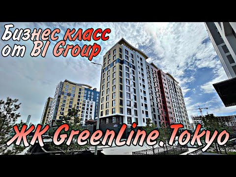 Видео: ЖК GreenLine.Tokyo. Комплекс БИЗНЕС КЛАССА от BI Group. Обзор квартиры с видом на ХАН ШАТЫР. АСТАНА.