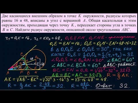 Видео: ОГЭ по математике. Задача 26