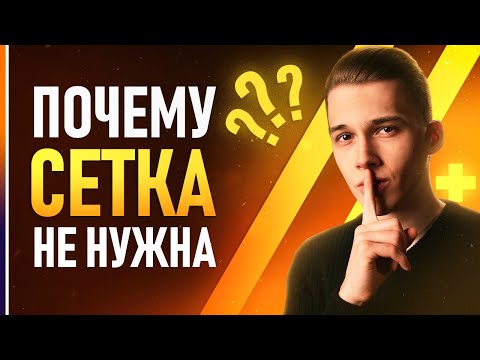 Видео: Модульные сетки для Логотипов - ЧТО ЭТО и КАК ИСПОЛЬЗОВАТЬ?