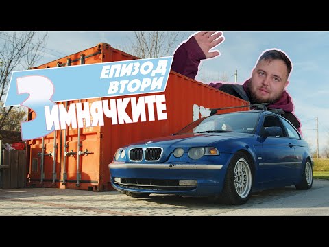 Видео: Зимнячките еп.2 / КИДС /